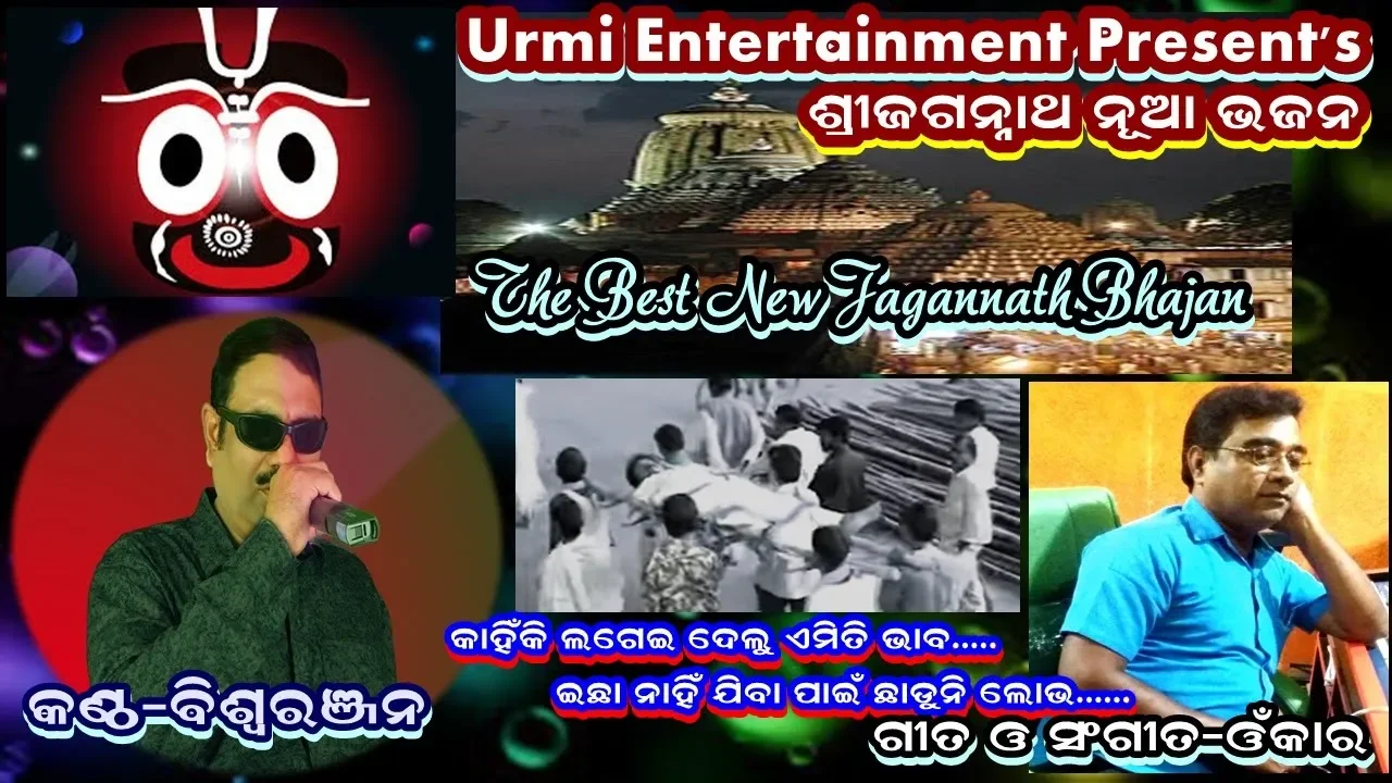 Kahinki Lagai Delu