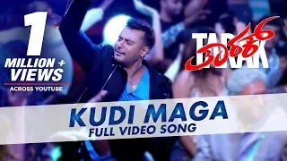 Tarak Video Songs | Kudi Maga Full Video Song | Challenging Star Darshan, Sruthi Hariharan, Devaraj