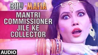 MANTRI COMMISSIONER JILE KE COLLECTOR | Latest Item Dance Audio Song | ft.Seema Singh | BHU- MAFIYA