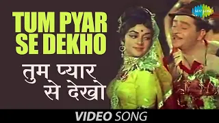 Tum Pyar Se Dekho - Full Video Song| Sapnon Ka Saudagar| Raj Kapoor | Hema Malini | Mukesh | Sharada