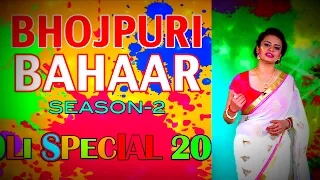 Bhojpuri Bahaar Season - 2 [ Holi 2015 Special Episode 1 ]