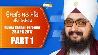 Part 1 - Ustat Mann Man - Rukna Beghu - 28 4 2017
