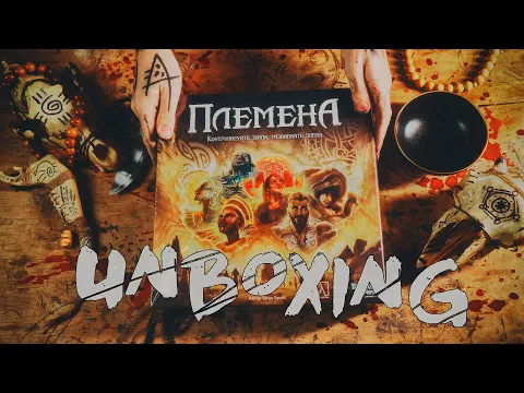 RISE OF TRIBES UNBOXING ZUNDRA ATMOSPHERIC