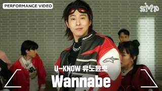 U-KNOW 유노윤호 ‘Wannabe’ Performance Video