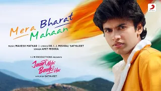 Mera Bharat Mahaan - Official Music Video | Jaan Abhi Baaki Hai | Amit Mishra | Mahesh Matkar