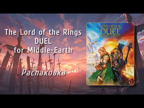 The Lord of the Rings: Duel for Middle-Earth - Unboxing