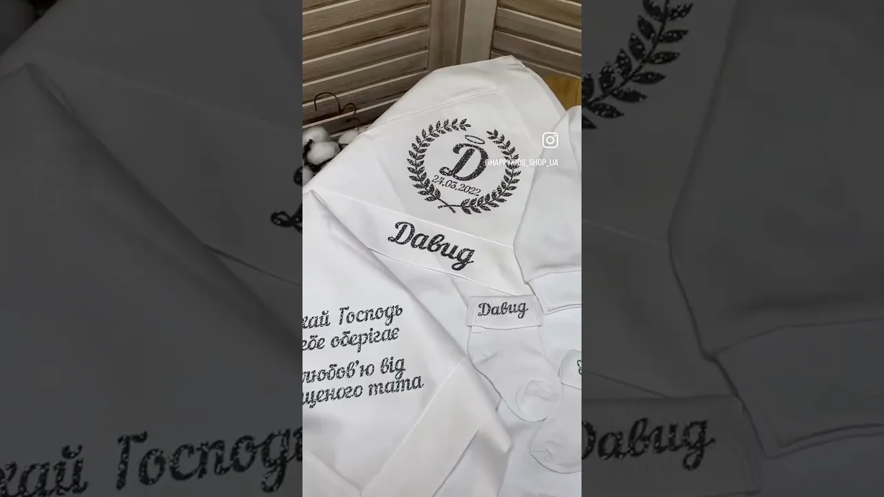 Крестильный набор именной с сатиновой крыжмой глитером