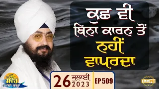 Nothing happens without a reason New Morning New Message Episode 509 Dhadrianwale