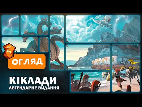 Огляд від Beaver Games