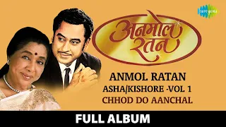 Asha & Kishore - Vol 1 | Anmol Ratan | Le Jayenge Le Layenge | Chhod Do Aanchal Zamana Kya Kahega