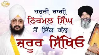 Learn this from Hajuri Ragi Bhai Nirmal Singh Ji
