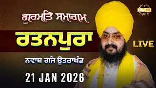 Live gurmat samagam Rattanpura - Nawabganj Uttrakhand 21 jan 2026  - Dhadrian Wale