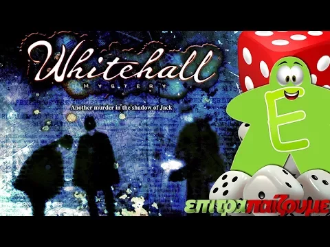 Whitehall Mystery - How to Play Video by Epitrapaizoume.gr
