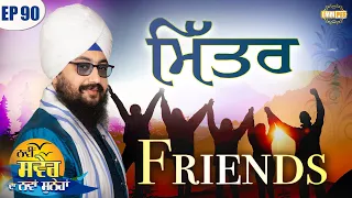 Friends Episode 90