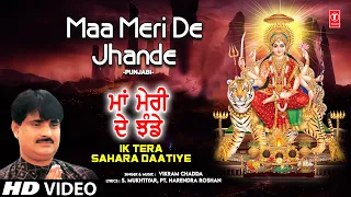 Maa Meri De Jhande | 🙏 Punjabi Devi Bhajan🙏| VIKRAM CHADDA | Full HD Video | Ik Tera Sahara Daatiye