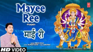 MAYEE REE | 🙏 Punjabi Devi Bhajan 🙏 | FEROZ KHAN | HD Video