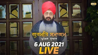 6 August 2021 Dhadrianwale Diwan at Gurdwara Parmeshar Dwar Sahib Patiala