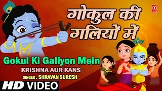 Gokul Ki Galiyon Mein [Full HD Song] By Shravan Suresh I Krishan Aur Kans