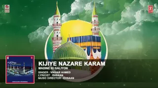 Kijiye Nazare Karam Full Song || Madine Ki Galiyon || Hindi Devotional Song