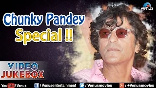 Chunky Pandey Special : || Video Jukebox | O Lal Dupatte Wali | Kumar Sanu | Alka Yagnik