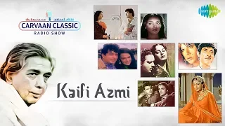 Carvaan Classic Radio Show | Kaifi Azmi | Tum Itna Jo Muskura Rahe Ho | Jhuki Jhuki Si Nazar