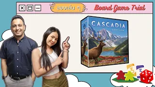 Cascadia - Board Game Wanderer - ลองเล่น ๆ - Board Game Trial