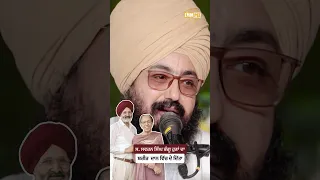Sardar Swaran Singh Bhangu donated his body -  - Dhadrianwale
