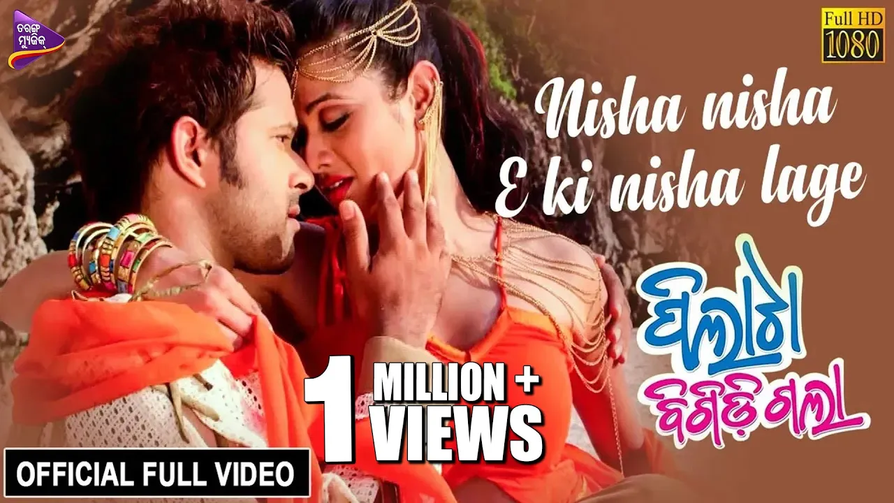 Nisha Nisha E Ki Nisha Lage