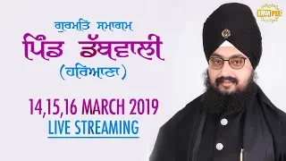 ਮੰਡੀ ਡਬ੍ਬ੍ਵਾਲੀ ਦੀਵਾਨ Mandi Dabwali 16Mar2019