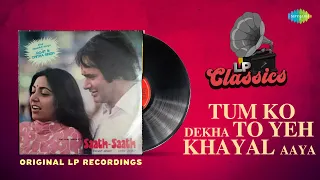 Original LP Recordings | Tumko Dekha To Yeh Khayal Aaya | Saath Saath | Jagjit Singh | LP Classics