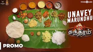 Server Sundaram | Unavey Marundhu Song Promo Video | Santhanam | Santhosh Narayanan | Anand Balki