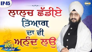 Let go of Greed Enjoy the sacrifice Too Episode 45