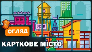 Огляд від Beaver Games