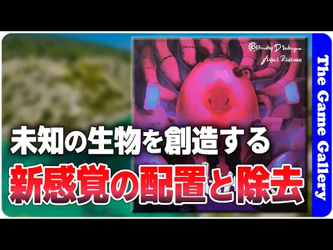 【バイオハック】3つの選択に悩むワーカーがポイント / TGG ボードゲーム