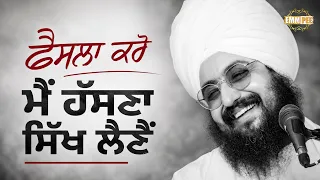 Decide that you wil learn to be happy - Dhadrian Wale