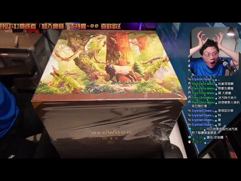 開箱尬聊紅杉林 大盒版 Redwood: Big Box | 蛤? 可以用照片殺人? 這是《零-刺青之聲》還是《極速攝殺》?(超老 #高畫質 #桌遊