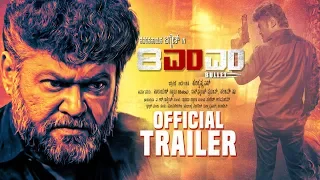 8MM Bullet Official Trailer | New Kannada HD Trailer 2018 | Jaggesh, Vasishta N Simha, Mayuri