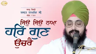Jio Jio Naama Har gu