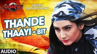 Thande Thaayi - Bit Full Song(Audio) || Veera Ranachandi || Ragini Dwivedi, Sharath Lohitashwa