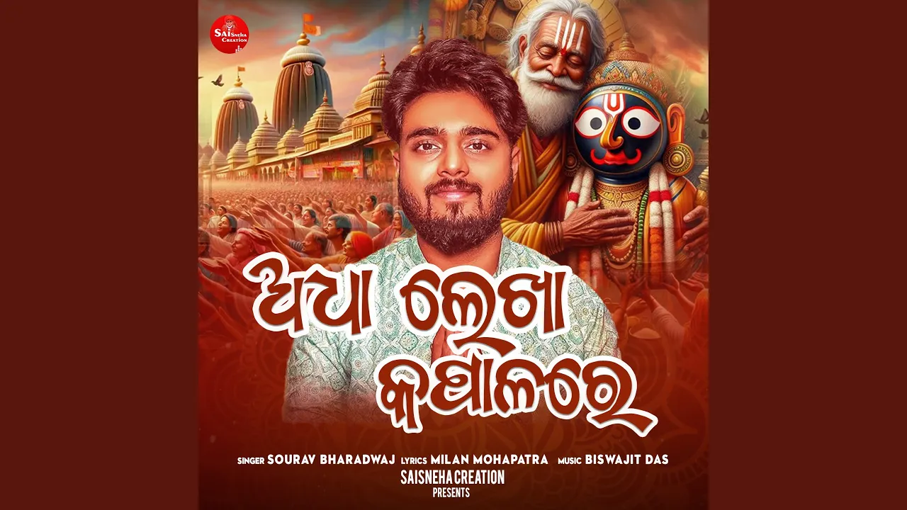 Adha Lekha Kapalare