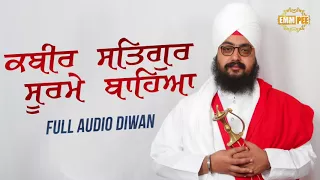 Kabir Satgur Soorme - Full Audio Diwa