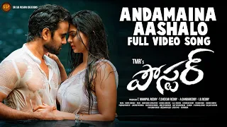 Andamaina Aashalo Video Song | Vijay Dharan | AkshataSonawane | RashiSingh |Director TMR|Poster Film