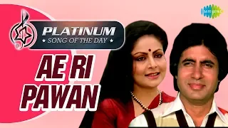 Platinum Song Of The Day | Ae Ri Pawan | ऐ री पवन | 5th Dec | Lata Mangeshkar