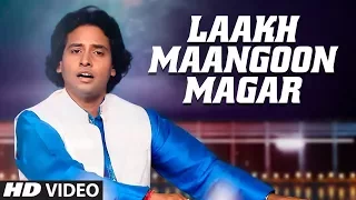 Laakh Maangoon Magar Latest Video Song | Tumhare Shehar Ka Mausam | Pitamber Pandey |