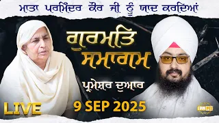 Gurmat Samagam Parmeshar dwar - Mata Parminder Kaur Ji - 9 Sep 2025 - - Dhadrian Wale Gurmat Samagam Parmeshar dwar - Mata Parminder Kaur Ji - 9 Sep 2025 - - Dhadrian Wale
