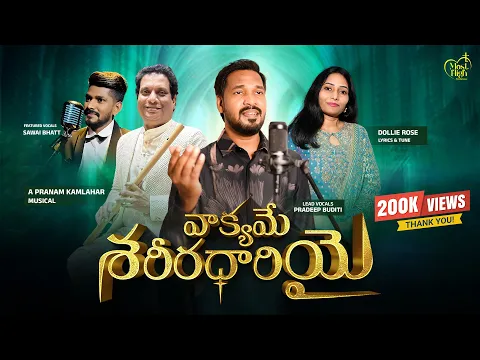 Vaakyame Sareera Dhaariyai