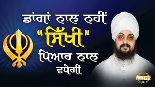 learning Will Grow With Love Not With Sticks Dhadrianwale
