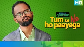 A Friend We All Need | Tum Se Na Ho Paayega | Eros Now Quickie
