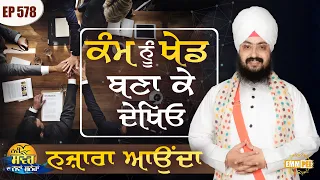 Look At Work As A Game Message Of The Day Episode 578 Dhadrianwale