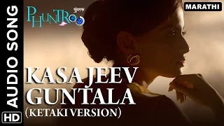 Kasa Jeev Guntala (Ketaki Version) | Full Audio Song | Phuntroo